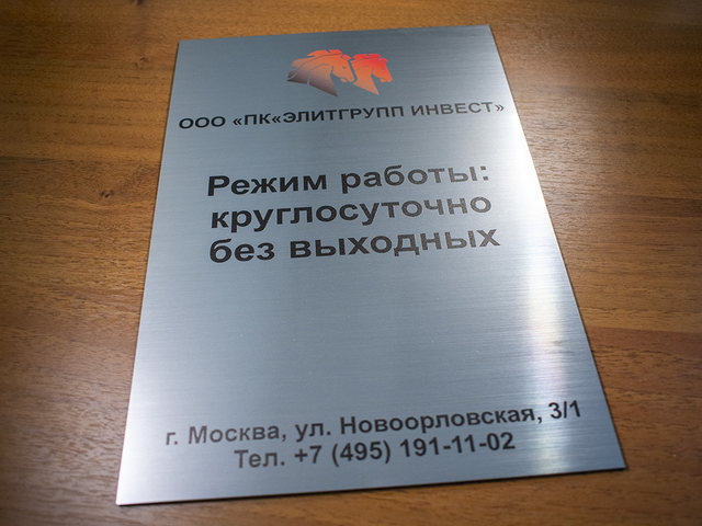 табличка с печатью