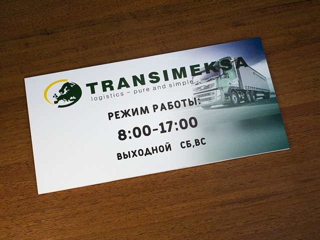 табличка «Режим работы» из двухслойного пластика для логистической компании