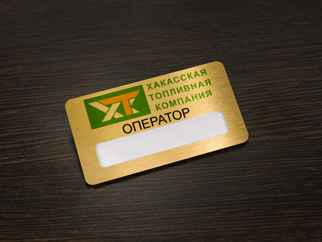 бейджик с окном и логотипом