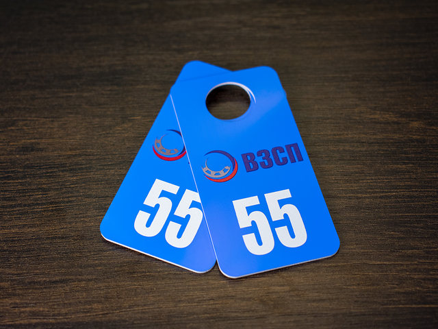 номерок для гардероба взсп