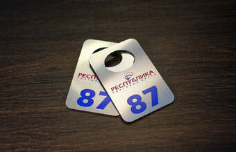 номерок платиковый 