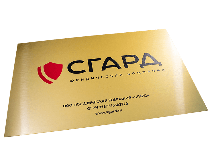 изготовление табличек в Ижевске